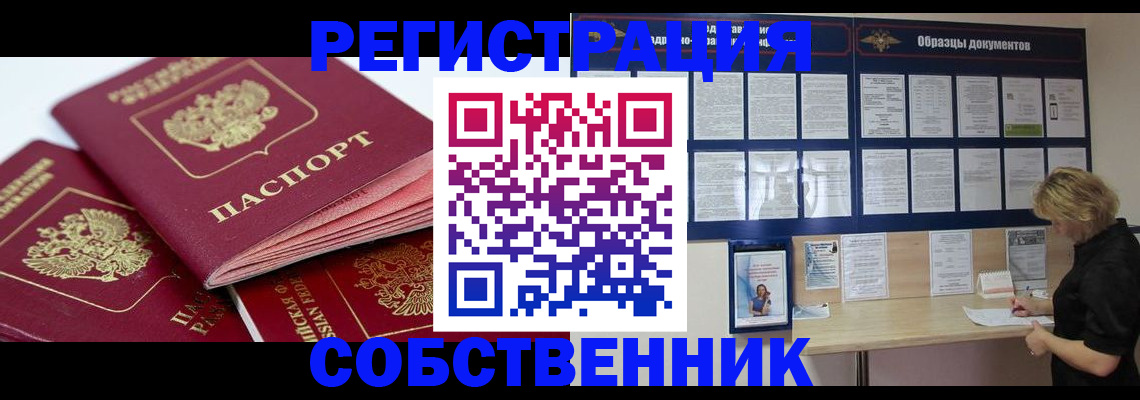 прописка паспорт в Заволжске