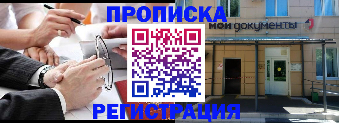 миграционный учет в Заволжске