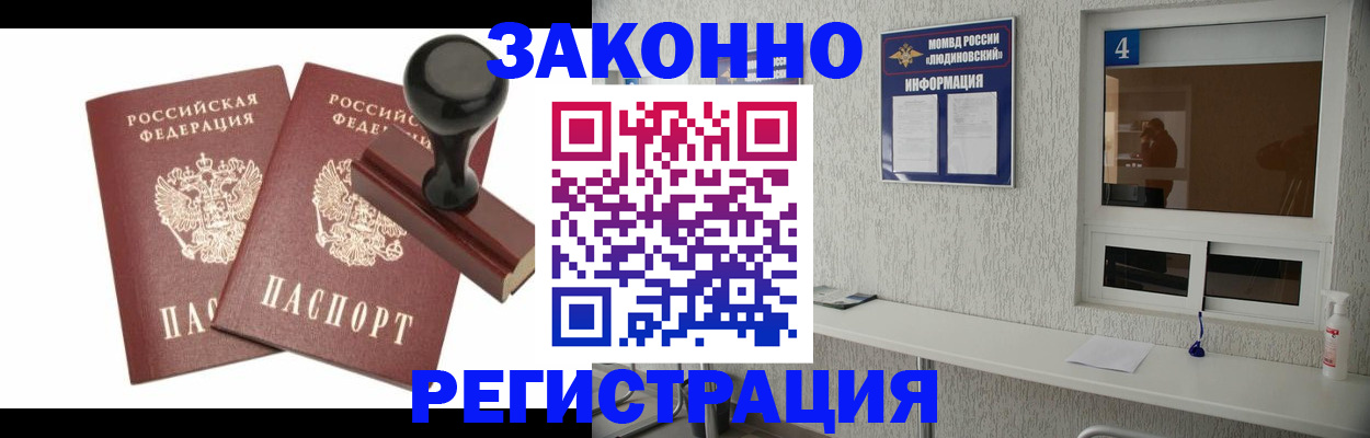 временная регистрация для всех в Заволжске